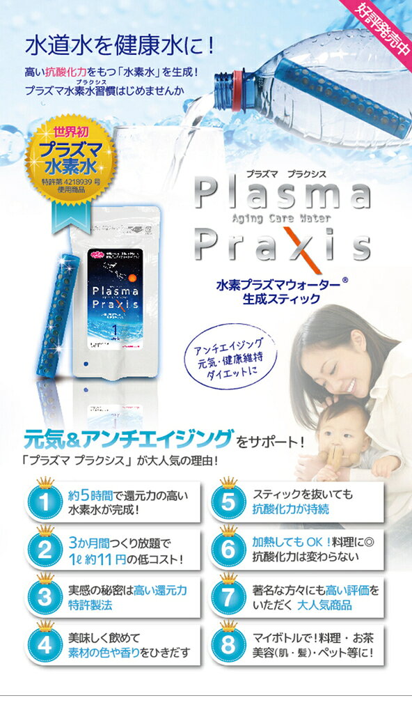 加熱しても水素力が抜けない オーナー ペット用 水素プラズマウォーター生成スティ...