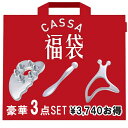 福袋 カッサ セット 限定 熱伝導カッサ スカルプ 表情筋 フェイスポインター リフトアップ 熱伝導 リンパ マッサージ ツボ押し 温熱 ポインター 頭凝り グ...