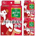 3個セット Riffあせワキパット モカベージュ 汗とりパット 汗わきパッド 黄ばみ 汗臭い 脇汗 吸収 わきパット 脇汗 対策 消臭 肌色 黄ばみを防ぐ汗吸収...