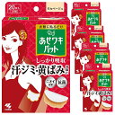 5個セット Riffあせワキパット モカベージュ 汗とりパット 汗わきパッド 黄ばみ 汗臭い 脇汗 吸収 わきパット 脇汗 対策 消臭 肌色 黄ばみを防ぐ汗吸収シート汗ジミ対策 汗対策 汗吸収