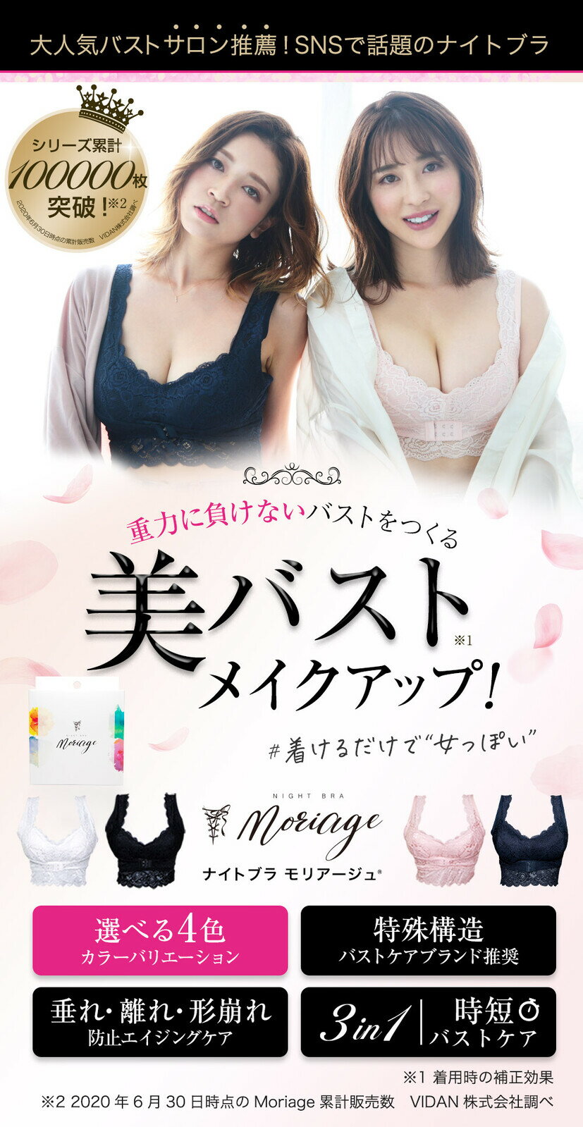 大人気バストサロン推奨 SNSで話題ナイトブラ 育乳ブラ 美乳サポート モリアージュ moriage ナイトブラ 美乳 育乳 美胸 補正下着 美胸 バストアップ ブラジャー ノンワイヤー ヨガウェア ノブラジャー 補正効果 バストケア 夜用 補正 形状記憶 美胸育成 ぜい肉