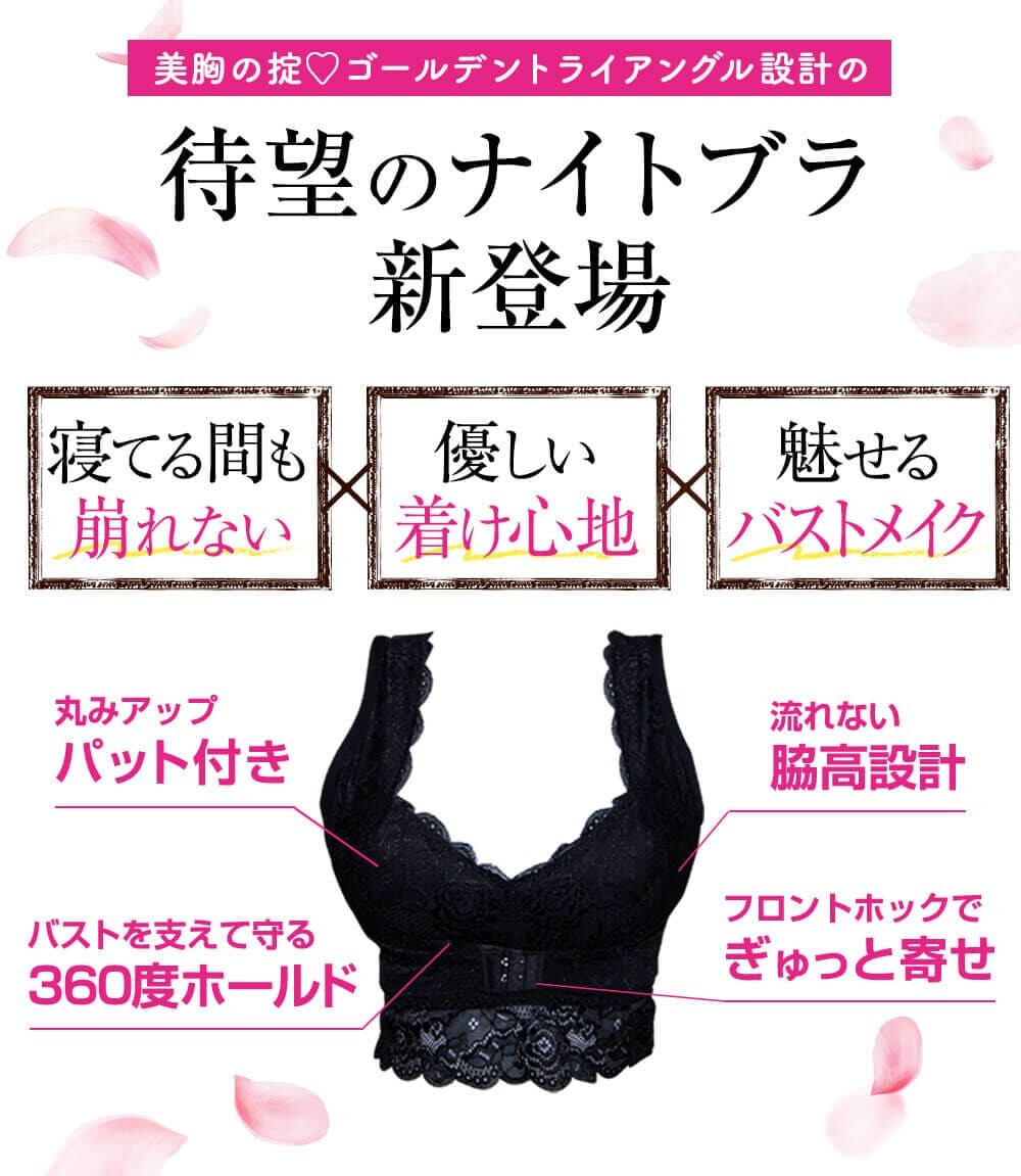 大人気バストサロン推奨 SNSで話題ナイトブラ 育乳ブラ 美乳サポート モリアージュ moriage ナイトブラ 美乳 育乳 美胸 補正下着 美胸 バストアップ ブラジャー ノンワイヤー ヨガウェア ノブラジャー 補正効果 バストケア 夜用 補正 形状記憶 美胸育成 ぜい肉