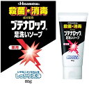 いやなニオイのもとをしっかり洗浄 足の臭い 対策 足洗いソープ デオドラント 足洗浄 足用石鹸 足汗 ニオイ 足 足の匂い 蒸れた 臭い 体臭 石鹸 汗対策 足...