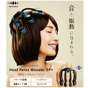 頭皮 マッサージ リラックス ヘッドスパ 電動 Bluetooth ツボ押し 健康グッズ ハンズフリー 頭皮ブラシ ヘッドケア 美容 マッサージャー 頭 凝り ...