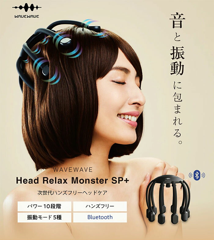 頭皮 マッサージ リラックス ヘッドスパ 電動 Bluetooth ツボ押し 健康グッズ ハン...