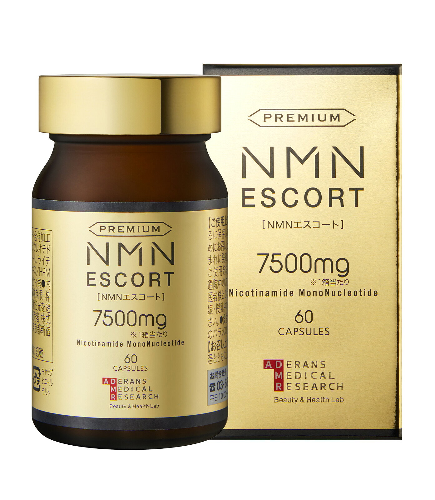 NMN サプリ サプリメント NMN サプリ 7500mg 日本製NMNサプリ NMNサプリメント エイジングケア 美容サプリ 美容 効果 レスベラトロール サプリ 高純度 抗糖化 肌 抗酸化 肌荒れ 乾燥肌 しわ しみ シミ たるみ くすみ 対策 改善 乾燥肌 美容サプリ 美容サプリメント saens-10005807 coco-M- サンプル画像2