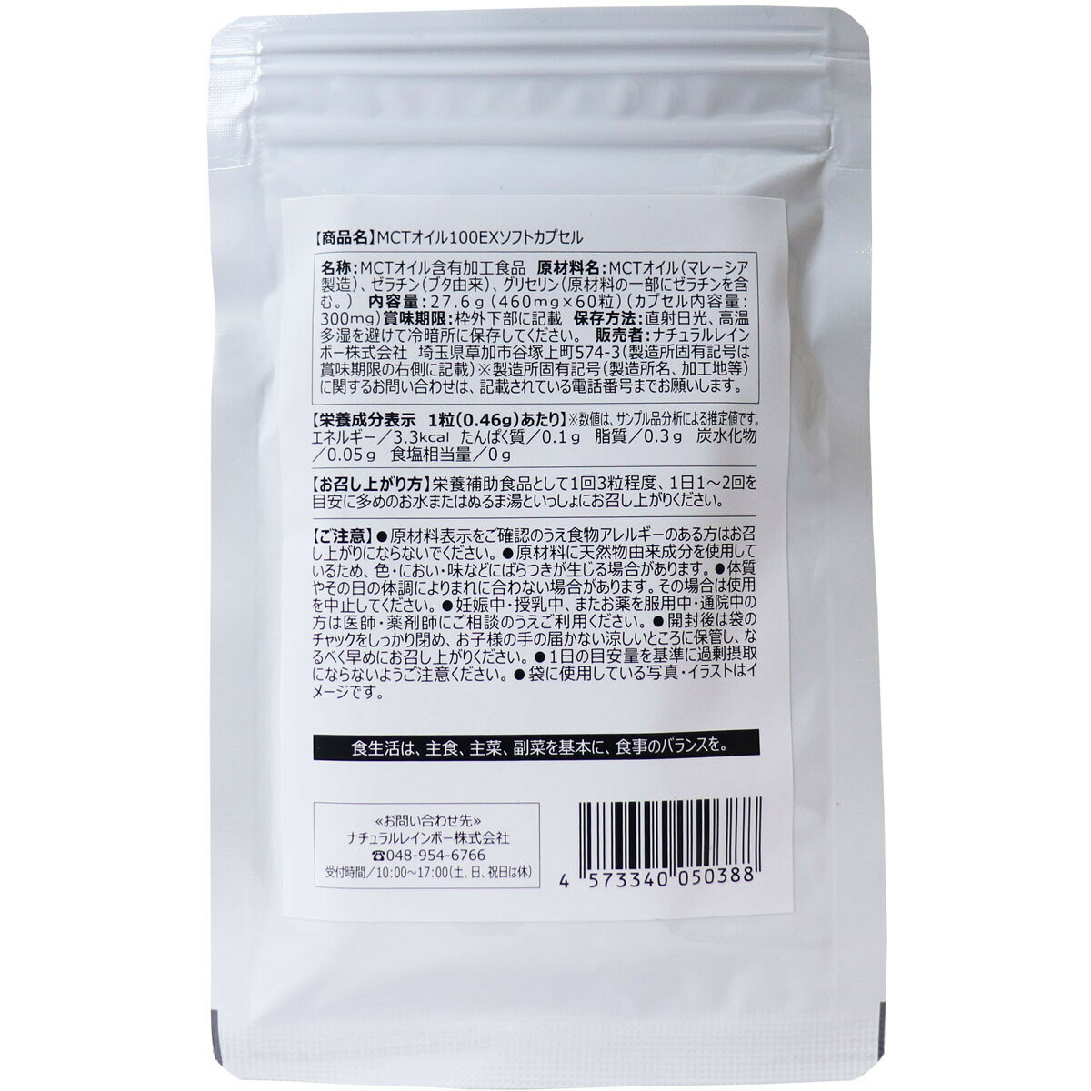 3�ĥ��å� MCT������ ���ץ� 100EX ���եȥ��ץ��� �������å� ���ץ� �������û� �򹯿��� �ȥ졼�˥� �������� ���ץ���� ���ȥ��� 60γ�� MCT ������ MCT������