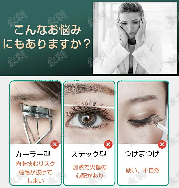 ホットビューラー 2in1 充電式 24時間キープ クリップ式 コテ型 コーム式 USB まつげカーラー アイラッシュカーラー ホットカーラー 3段階調節 火傷防止 自動電源OFF 10秒速熱 セパレートコーム 長持ちカール 火傷防止 上向き 下まつげ まつ毛カーラー 携帯便利 SNS話題