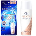 SPF50+ PA++++ スキンアクア SKIN AQUA ネクスタ NEXTA シールドセラムUVエッセンス 70g 日焼け止め 乳液 UV 日焼けによるシミを防ぐ 美容液パック UVミルク スーパーウォータープルーフ ウォータープルーフ 紫外線対策 紫外線カット 日焼け予防 その1