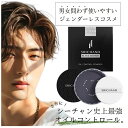 オイルコントロールパウダー ルースパウダー 透明感 皮脂 毛穴 カバー テカらない ベタつき防止 メイク 崩れない メイク崩れ防止 メイクキープ パウダー ジェ...