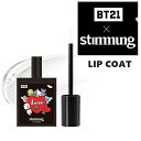 stimmung スティモン BT21 リキッド リップコート 韓国コスメ プチプラ コスメ BTS グッズ 口紅つかない マスク口紅 マスクにもつきづらい