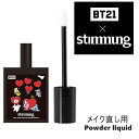 stimmung スティモン BT21 メイク直し メイク崩れ 防止 化粧崩れ パウダー リキッド 韓国コスメ プチプラ コスメ BTS グッズ パウダーリキッ...