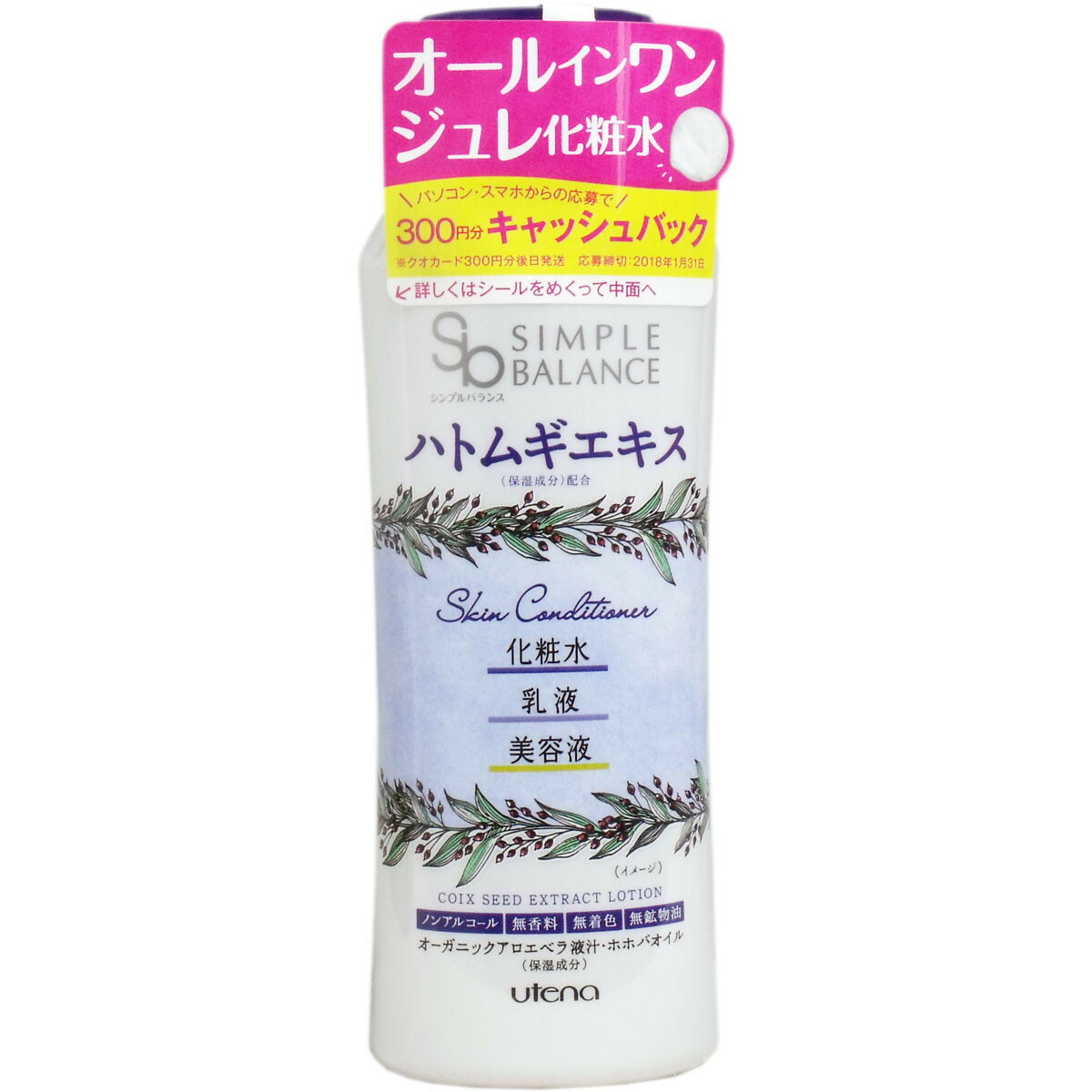 朝夜、洗顔後はコレ1つでOK 化粧水 乳液 美容液を 乾燥 肌あれ防止 オールインワンジェル 保湿 