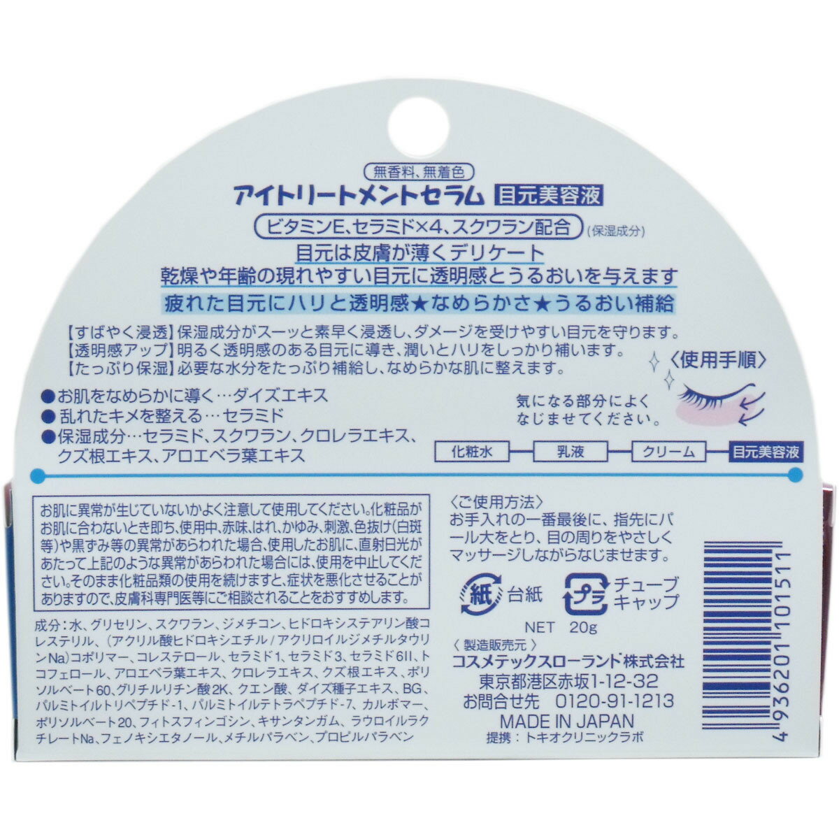 �ܸ����Ʊ� ����� ������ ���� �����ȥ꡼�ȥ��ȥ���� �ܸ����Ʊ� 20g��