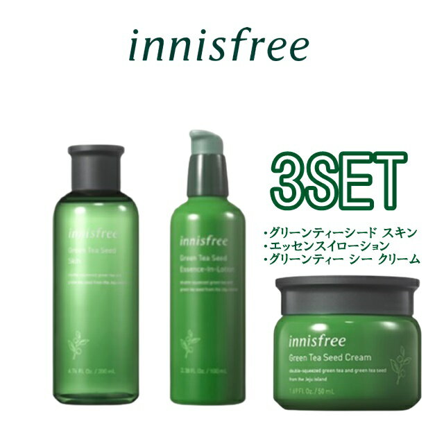 innisfree イニスフリー 3点 福袋 コスメ コフレ クリスマス 韓国 グリーンティーシード エッセンスインローション 100ml グリーンティーシード スキン 200ml グリーンティーシード クリーム 50ml スキンケア 化粧水 エッセンス スキンケアセット