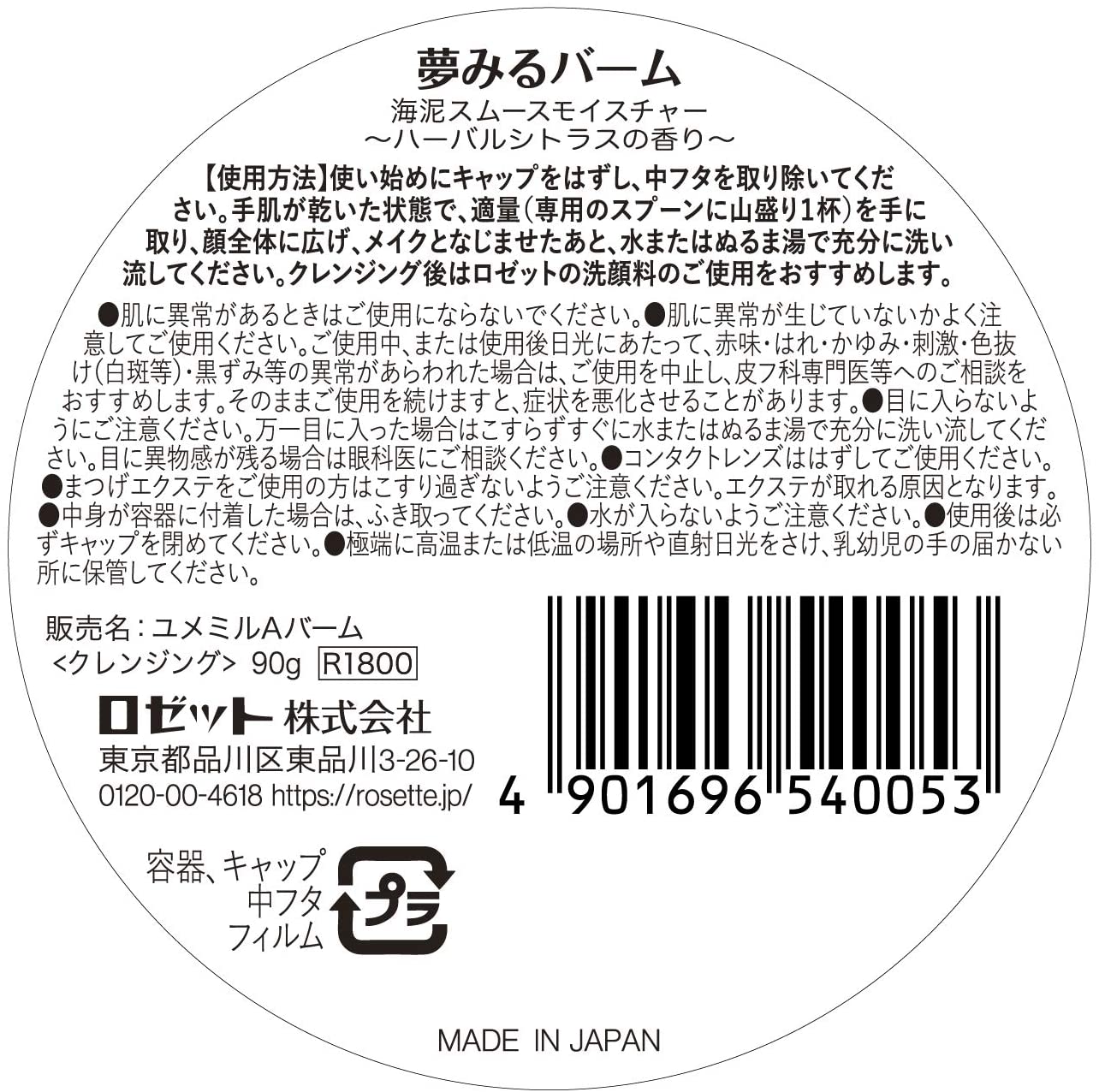 �ӷ� ���� �ӷ�쥹 ��ť �����å� ̴�ߤ�С��� ��ť���ࡼ���⥤�����㡼 90g ����󥸥� ����󥸥󥰥С��� �ᥤ����Ȥ� ���쥤 ¿��ǽ �ӷ� ���ܥ��ɥ�����