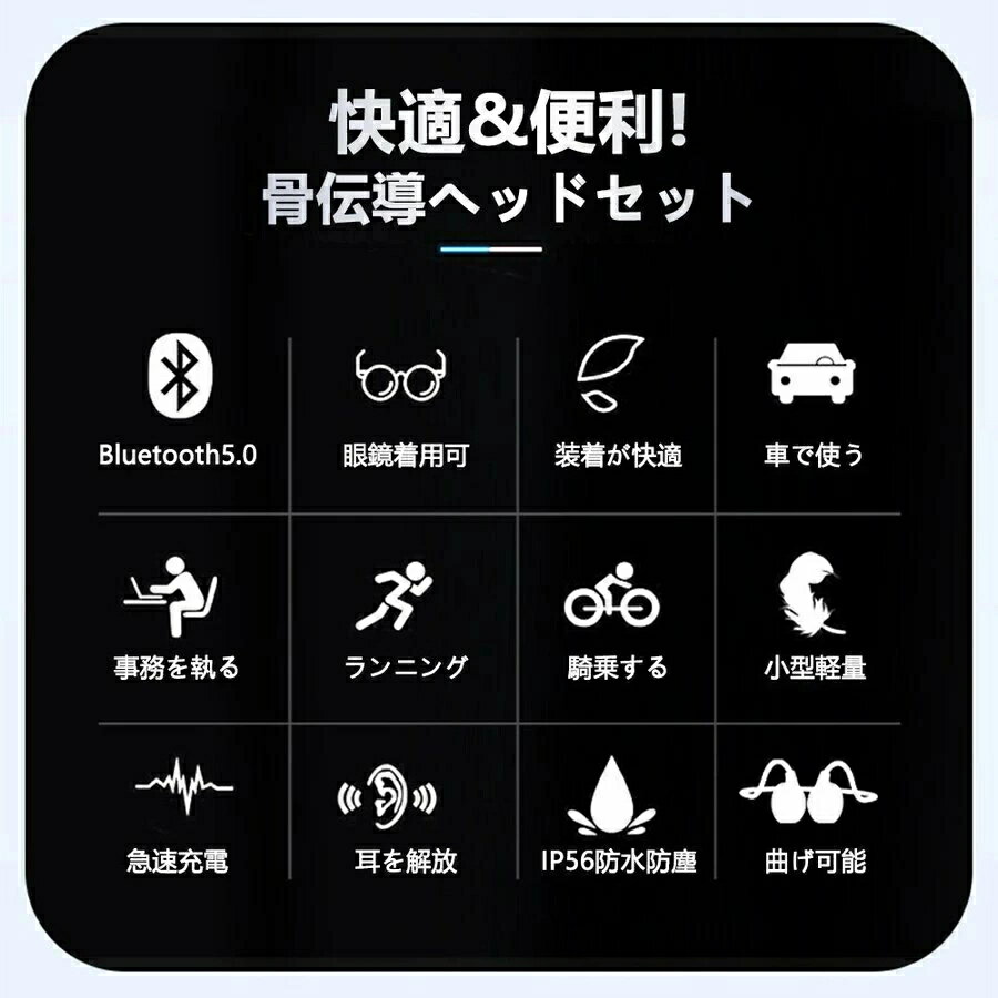 ワイヤレスイヤホン 骨伝導 ヘッドホン Bluetooth5.0 耳に入れない 両耳 イヤホン ...