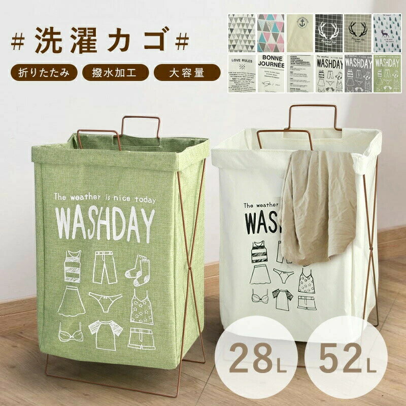 ランドリーボックス 折り畳み ランドリーバスケット 大容量 28L 52L 折りたたみランドリーバスケット 洗濯カゴ ランドリーラック ランドリーボックス 洗濯物入れ 洗濯物 脱衣カゴ ヨコ型 収納バスケット 折りたたみ 北欧 小物収納 ボックス