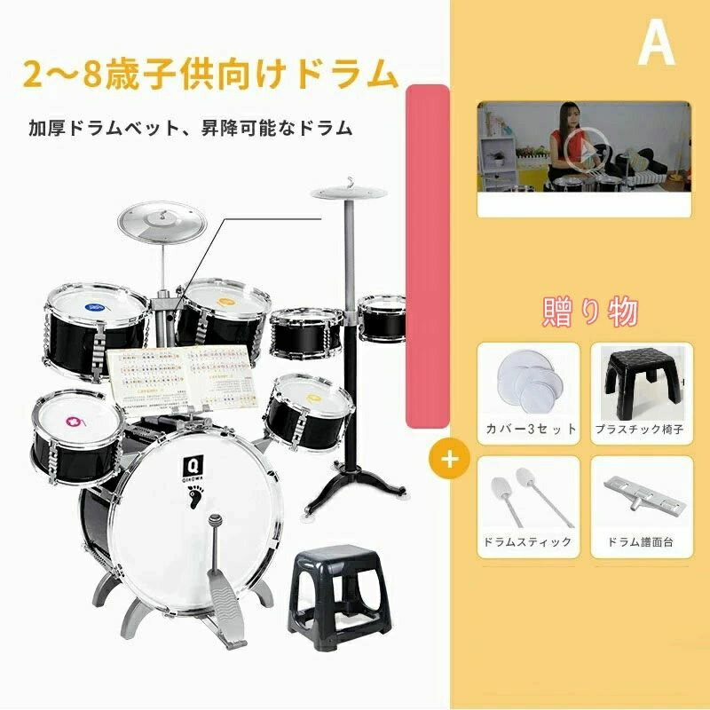 ドラムセット子供ミニドラムセットドラム子供2Colorドラムセットキッズドラムセットおもちゃ女の子男の子子供ドラムセット子供おもちゃお誕生日プレゼント 3