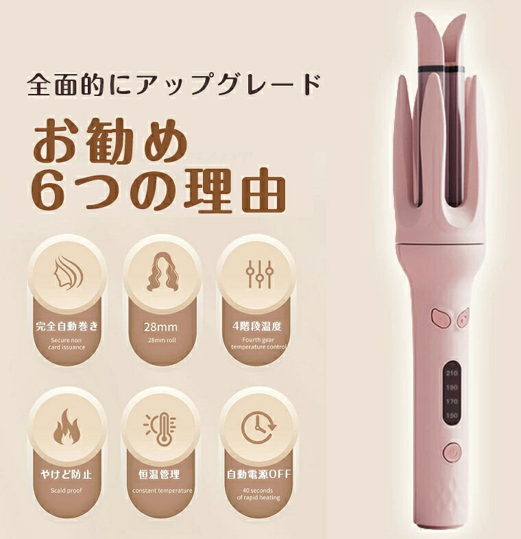 ヘアアイロン 自動巻きヘアアイロン 28mm カールアイロン ヘアアイロン ヘアアイロ...
