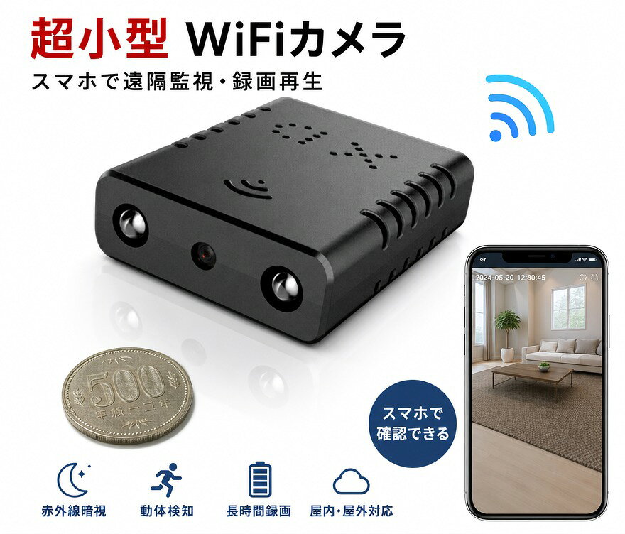 隠しビデオカメラ ドライブレコーダー 小型カメラ 超小型 ワイヤレス 軽量 赤外線 暗視録画 動体検知 長時間録画 屋内 屋外 駐車監視 スマホ 遠隔監視 ポイント消化 プレゼント ギフト 人気 おすすめ 新生活 母の日 父の日 誕生日