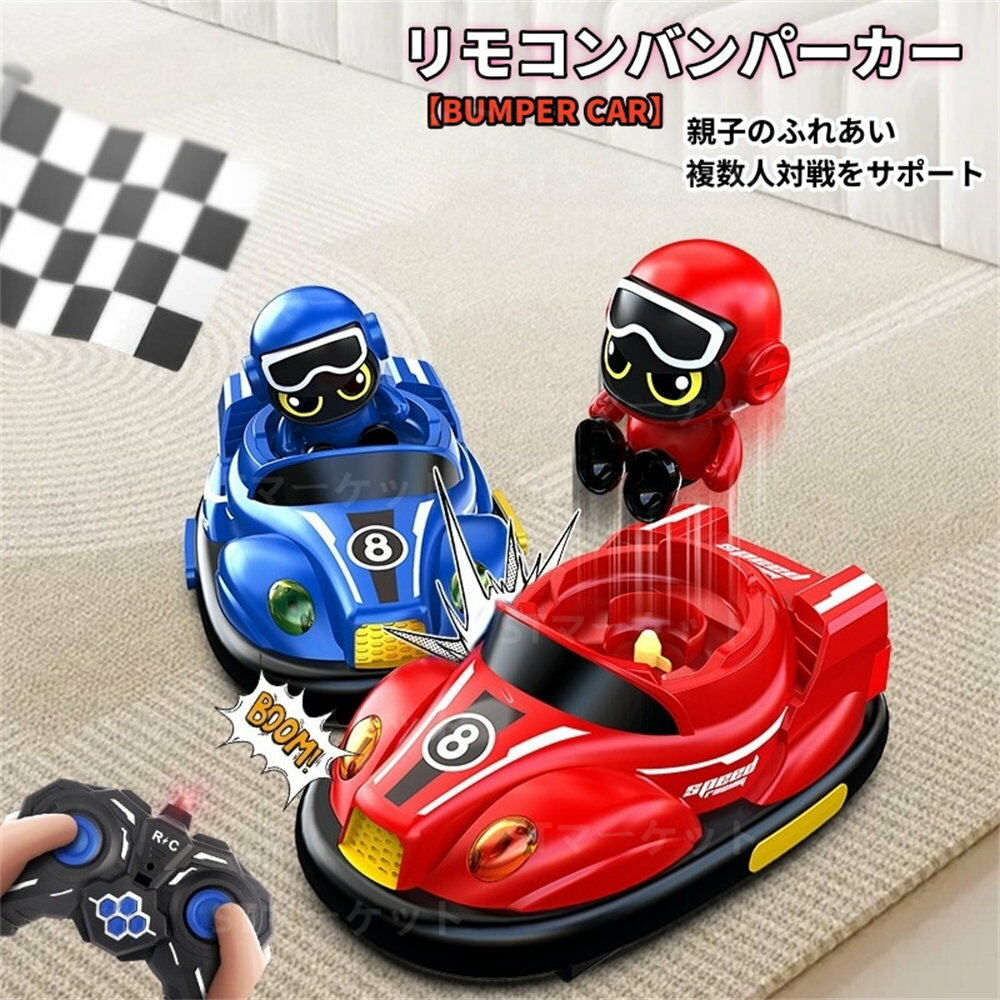 楽天市場】ラジコン 2台セットの通販 楽天市場】ラジコン 2台セットの通販