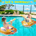 【新しい店SS限定】【送料無料】 浮き輪 子供 プール 水遊び 浮輪 ビーチ 遊泳 スイミング 海水浴 水泳 幼児 リング 男の子 女の子 飛行機 ウォーター ...