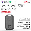 【iOS対応 月額料金不要】MFI 認証 小型GPS发射器 小型智能追踪器 超强信号 钱包防丢 儿童位置情报 宠物位置情报 钥匙防丢失 简单易用 GPS追跡 GPS 発信器 小型GPS 365日持続可能 GPS 迷子防止 トラッカー キーファインダー スマートタグ 追跡 紛失防止 位置確認 盗難防止