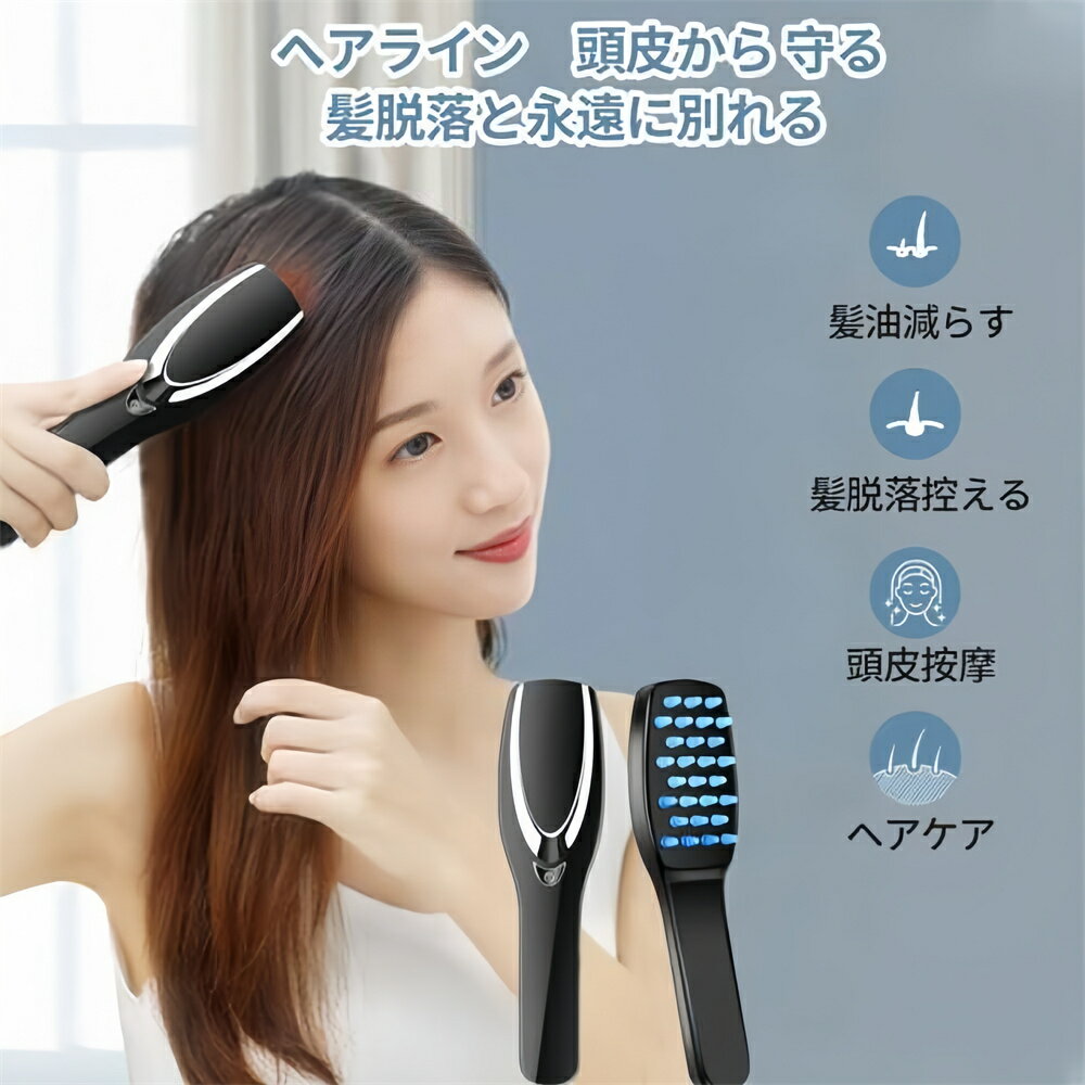 電気ブラシ ヘアブラシ 電動ヘッドブラシ 頭皮マッサージ 頭皮ブラシ 薄毛予防 抜け毛予防　青赤光りエステ スカルプマッサージャー マッサージ機 リラックス コードレス 血行不良 皮脂洗浄 美容家電 プレゼント 光線くし ヘアコーム 電動くし 頭皮に良い 携帯便利 操作簡単