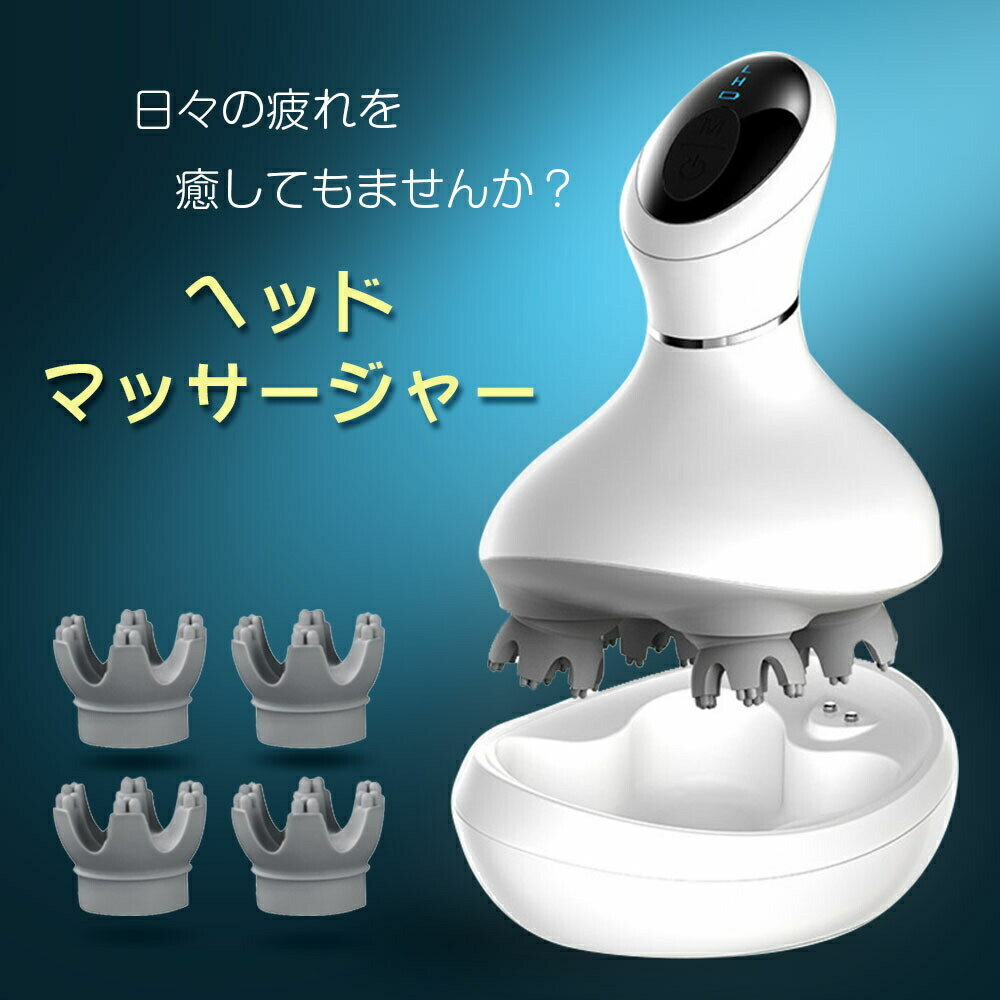 プレゼント 贈り物ギフト ヘッドスパ 頭皮マッサージ 頭皮マッサージ器 スカルプケア 防水 ヘッドマサージ ヘッドマッサージャー 頭皮マッサージャー 乾湿両用 振動機能付き 電動頭皮ブラシ 抜け毛防止 血行促進 頭皮ケア USB充電