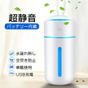 加湿器 ミニ 加湿機 卓上加湿器 USB 小型 超音波 大容量 ミストボックス ペットボトル USB加湿器 卓上 オフィス 長時間 車載 コードレス 携帯加湿器 7色LEDライト マイクロミスト デスク ペットボトル加湿器 空焚き防止