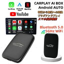 \ 期間限定-8,680円/carplay ai box CarPlay ワイヤレス IOSとAndroidに対応 スマホ投影機能 プラグアンドプレイ TFカー...