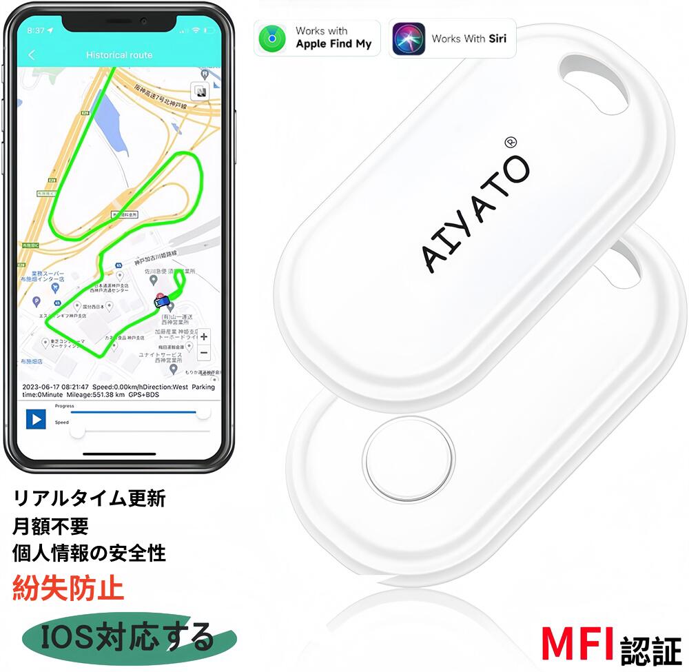 GPS発信機 月額不要 GPS追跡 リアルタイムGPS GPS発信器 ジーピーエス 超小型GPS リアルタイム 迷子防止 自動追跡 バイク 自転車 みまもり 通知 子供 家族用 小型GPS 365日持続可能 GPS 迷子防止 トラッカー キーファインダー スマートタグ 追跡 紛失防止 位置確認 盗難防止