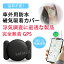 【楽天3冠達成】\でつり革、磁気吸着カバー、電池*2附属/【1~2営業日発送】浮気調査 gps 浮気 盗難対..