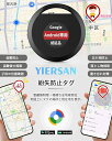 【Google「デバイスを探す」に対応】スマートタグ Android対応&Google認証品 エアタグ android 紛失防止タグ gps アンドロイド スマートトラッカー gps 小型 子供 gps発信機 車両追跡 盗難対策 鍵 財布紛失防止 追跡タグ 探すタグ 超軽量 高齢者に良い スマホ/カバン/キー