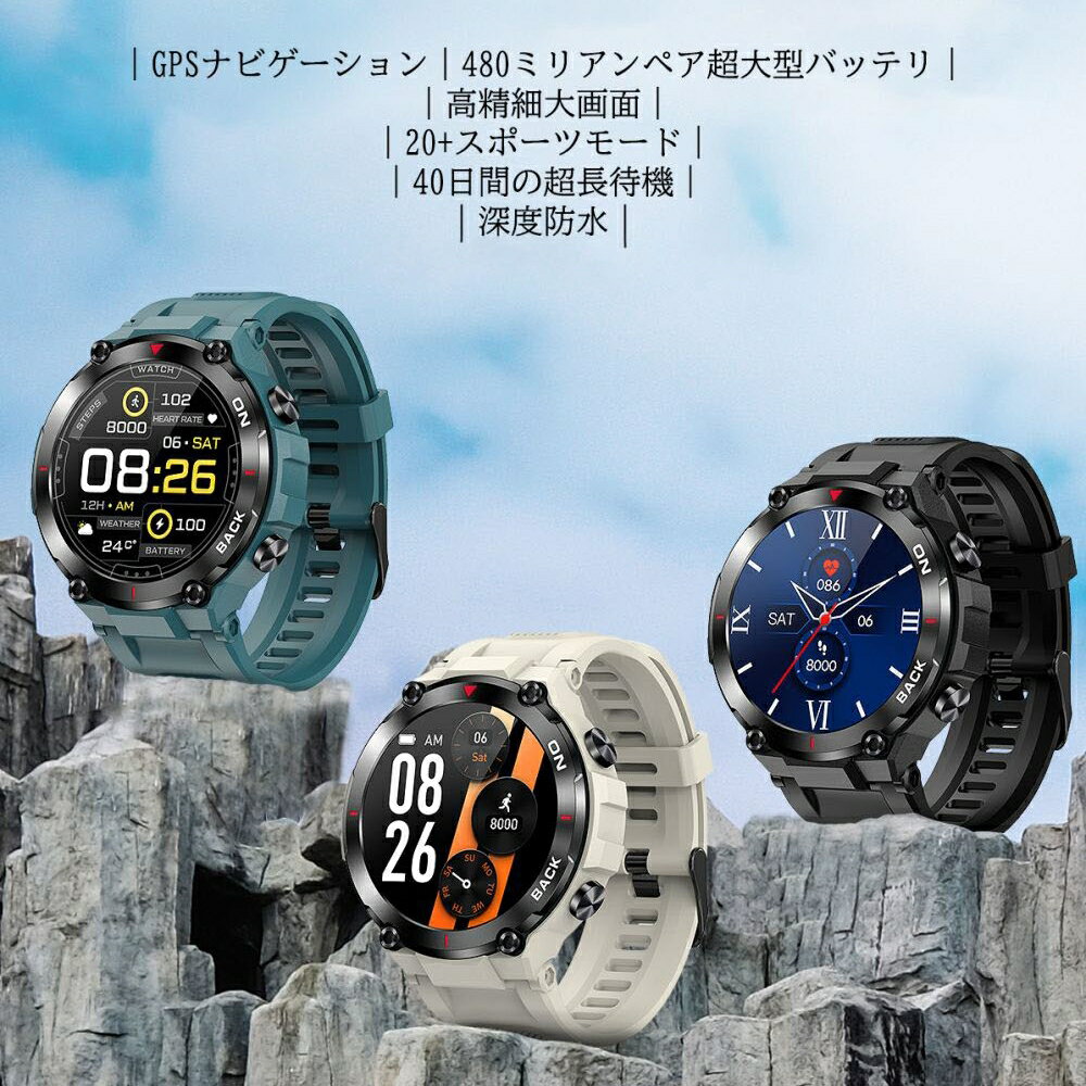 GPSナビゲーションウォッチ スマートウォッチ スポーツウオッチ 1.32インチ大画面 腕時計 超長時間待機 IP68防水 GPS連携 目覚まし時計 着信通知 多国の言語 アラーム プレゼント アウトドアウォッチ、スポーツウォッチ、登山、旅行、釣り、海辺、ビーチ 自転車に乗る