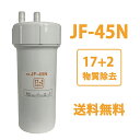 JF-45N 浄水カートリッジ タッチレス水栓 17+2物質除去 浄水器用 JF-45N 互換カートリッジ 交換用浄水カートリッジ キッチン水栓取替用カートリッジ用 JF-45N 高性能タイプ 互換性 キッチン部品