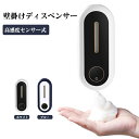 ソープディスペンサー 自動 泡 充電式 壁掛け式 泡タイプ ハンドソープディスペンサー 1200mAh内蔵電池 3段階調整可 450ml大容量 LEDディスプレ...