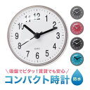 パルック商事二号店 防水時計壁掛け時計ウォールクロック浴室洗面所時計吸盤人気販売中