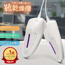 【軽量&無音 オフィスや出先で使いやすい】 靴乾燥機 小型 USB給電 うるさくない シューズドライヤー 静音 無風 軽量 コンパクト 旅行 出張 オフィス 持ち運び簡単 モバイル 携帯 タイマーなし スイッチ不要 湿気対策 レディース靴 メンズ靴 パンプス 対応