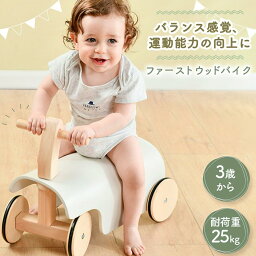 【送料無料】キッズバイク 四輪車 バイク キックバイク バランスバイク 乗り物 自転車 子供 用 1歳 2歳 3歳 乗り物 ペダル無し 男の子 女の子 幼児用 プレゼント 子供用三輪車 ベビー ペダル無し 乗用玩具 シンプル おしゃれ おもちゃ かわいい 誕生日 プレゼント お祝い