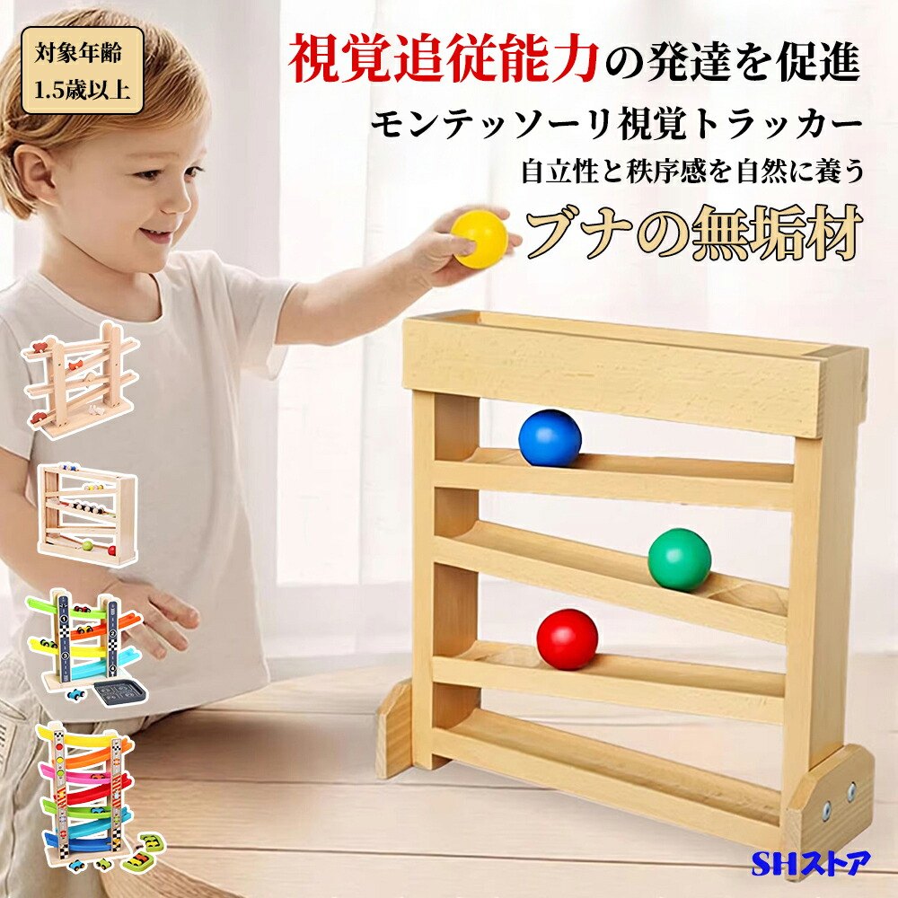 Rakuten - 【天然木の温もり 知育スロープトイ】木製コロコロつりばしコースター 吊り橋 木のおもちゃ モンテッソーリ 18ヶ月から ビーズコースター 男の子 女の子 幼児 誕生日 プレゼント ギフト 知育玩具 ポイント消化 人気 おすすめ 新生活 母の日 父の日