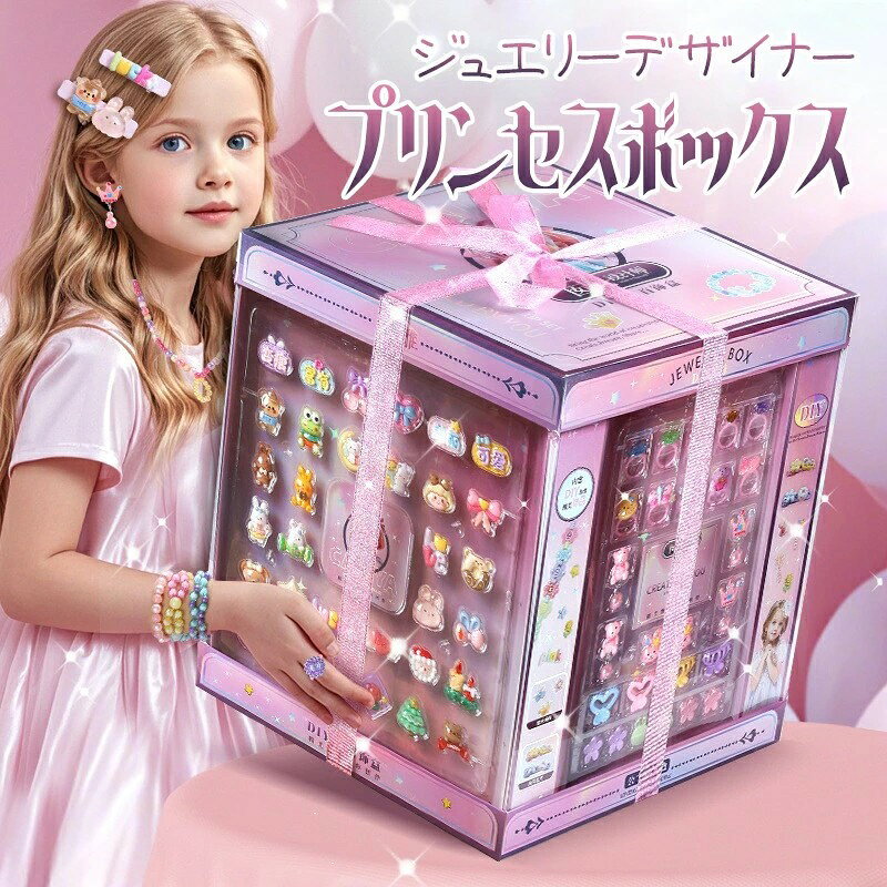 Rakuten - 【親子で楽しむ手作り体験】プリンセスボックス ジュエリーデザイナー ブレスレット アクセサリーキット ビーズ メイキングトイ ハンドメイド DIY おもちゃ 女の子 小学生 子供 3歳 4歳 5歳 6歳 7歳 誕生日 クリスマス プレゼント ポイント消化 ギフト 人気 おすすめ 新生活