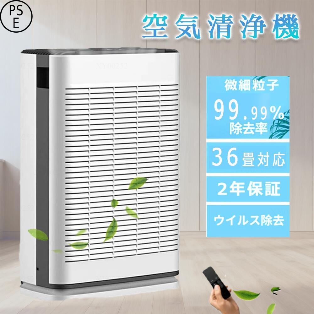 Rakuten - 【副流煙しっかり吸収】空気清浄機 2025年モデル UV消毒 HEPAフィルター 花粉対策 PM2.5 ダニ 脱臭 12時間タイマー 3段階調整 静音 省エネ スリープモード ペット臭対応 犬 猫 子供部屋 玄関 寝室 リビング 事務室 家庭用 新生活 花粉対応 ポイント消化 プレゼント ギフト