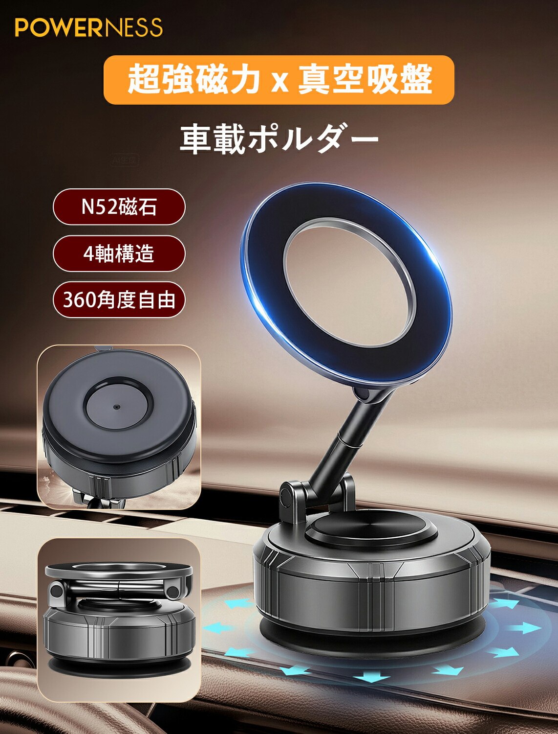 Rakuten - 【強力吸着＆360°回転】POWERNESS 車スマホホルダー 真空吸盤式 N52磁石 4軸構造 昇降機能 片手操作 水洗い対応 全機種対応 折りたたみ式 車載 オフィス 在宅勤務 iPhone Android スマホスタンド プレゼント ギフト ポイント消化 人気 おすすめ 新生活 母の日 父の日 誕生日