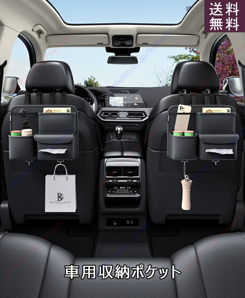 CR-V RT5 RT6 RW1 RW2 車内 便利グッズ 車内収納バッグ 車用 収納 ポケット 大容量 小物入れ