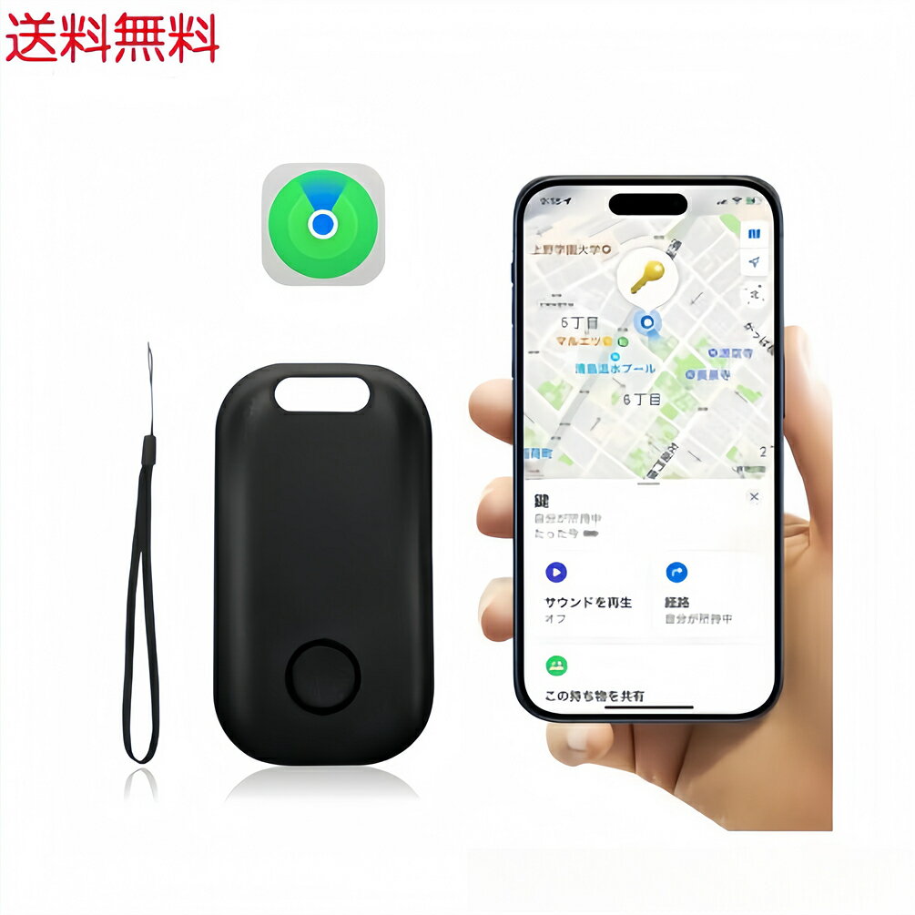 【2024 年新品】 紧凑型智能追踪器 防水 GPS 发射器 不可检测的防丢失标签 智能标签 与 Apple 的“Find”兼容 仅限 iOS 设备 子供 迷子 ペット お年寄り 地震 防災 ゴルフ gps 腕時計 中学生 gps…