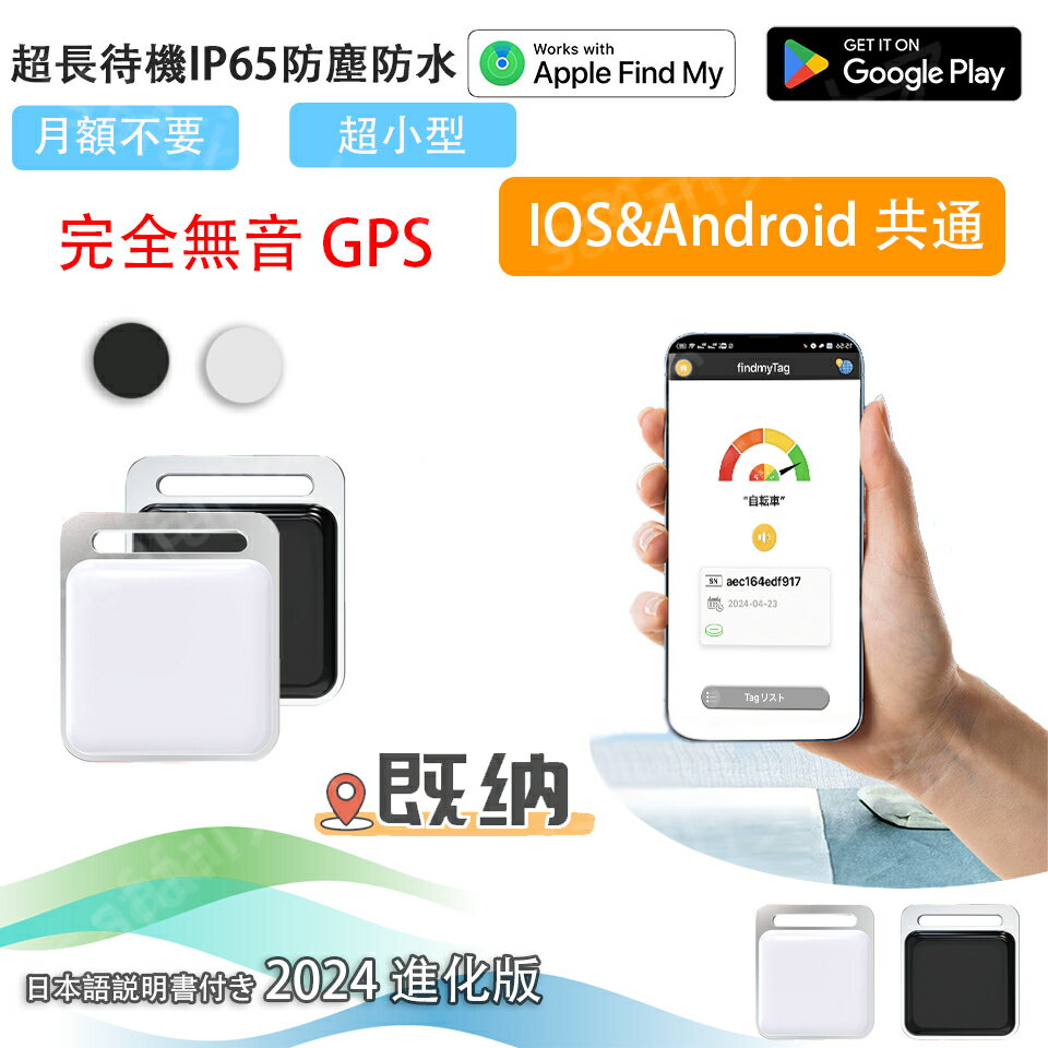 楽天safariストア楽天市場店＼でつり革、電池*2附属／【ios&Android共通 月額不要 家族追跡・盗難対策・ペット探し】 GPS 子供 トラッカー キーファインダー スマートタグ 自動追跡 紛失防止 迷子 ペット お年寄り gps みて ブザー おすすめ 防水性 薄い 耐衝 日本語説明書 超小型GPS 小型GPS