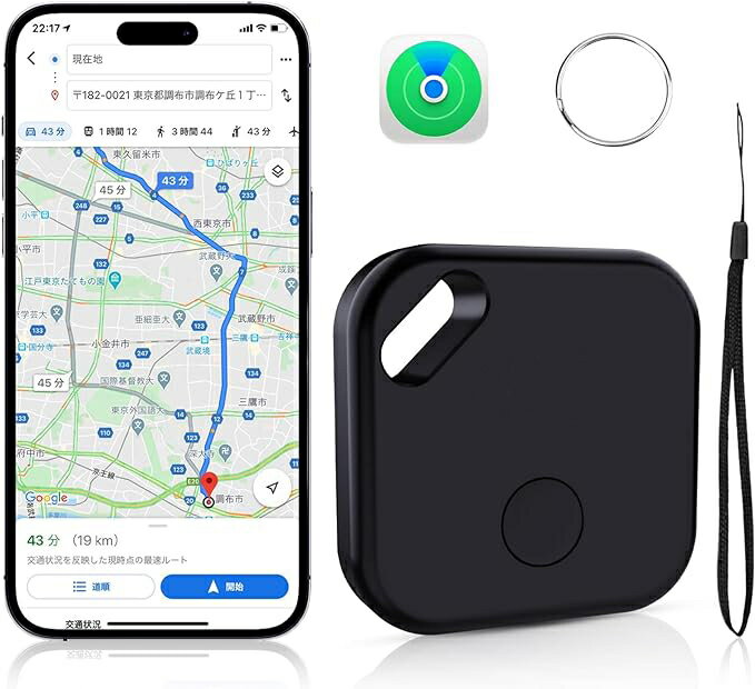 商品説明 ★商品特徴★ Appleの「探す」に対応，スマートトラッカー】iPhone、iPad、Macデバイスの「探す」ネットワークで、落とし物の位置を特定できます。別のアプリが要らず 正確な位置追跡、最先端の追跡技術を使用し、正確でリアルタイムな位置情報を提供します。※「探す」機能はApple端末のみ対応。 【交換式バッテリーです&防水セーフティ】デバイスには交換可能なバッテリーがあり、バッテリーがなくなった場合は、ユーザーが自分で交換することができます。このデバイスは防水性があり、水しぶきや雨に耐えることができ、屋外での使用に適しています。防水素材を使用しているため，採用しており、耐油性、耐摩耗性、耐荷重性、耐衝撃性を備えています、水洗い可能で、汚れてもかなりお手入れ簡単。 雨天でも使用に支障はない。 【物探し▶音を鳴らして場所をお知らせ】このキーファインダーは、iPod/iPad/iPhoneの「探す」アプリと連動して、 またはSmartTrack を使用して、Bluetooth接続範囲以内に忘れ物・落し物があれば、最大90dBの「ピーピー」音を鳴らして物を探せますので、探す手間が格段に減りました。探し物の時間や不安から解放されます。また、タグが近くにあるときは、「路経」機能から、進む距離と方向を表示できます。朝の忙しい時間や出かける直前に鍵や財布などが見当たらなくても、焦らずに対応できます。 【全地球高精度の測位・範囲無制限】紛失防止タグはGPS測位技術を利用し、正確な測位とリアルタイムでの更新を実現して、現在のタグの位置を地図上に表示でき、また範囲無制限、世界中探し出せます。物が紛失した場合、Bluetoothの範囲外であっても、世界のどこにいようとも、紛失した最終位置を記録してアプリのマップで確認できるので、すぐに取りに戻れます。よくモノを紛失してしまう方や、貴重品を頻繁に持ち歩く方におすすめのデバイスです。また、高精度のGPS測位システムが搭載されているので、小さい子供の迷子防止と高齢者の見守り、お家で飼っているねこ・いぬ等のペットの脱走防止のための見守りにとても役に立ちます。 【サービスです】高品質の製品と申し分のないサービスを提供することに専念しています。 さらに、このトラッカーは友人への素晴らしいプレゼントにもなります。商品に対する何かご疑問や意見があれば、いつでもご連絡してください。24時間以内対応致しますので、ご安心ください。 ★キーワード★ スマートタグ GPS Airtag エアータグ 子供 追跡 小型 エアタグ キーファインダー key finder 探し物発見 忘れ物防止 落し物防止 スマホ キーホルダー ブザー アムール アラーム 鍵 カギ 紛失防止 音 トラッカー 防水 おしゃれ かわいい プレゼント 送料無料 GPS発信機 （月額不要）GPS追跡 GPS リアルタイムGPS GPS発信器 小型GPS ジーピーエス 超小型GPS リアルタイムGPS 迷子防止 自動追跡 バイク 自転車 みまもり 通知 大切な家族 子供用 小型GPS 超小型GPS 家族用 【送料無料】【日本語取扱説明書付き】浮気調査や営業車両管理・車両や貴重品の盗難対策や防止 子供・お年寄りの見守り・安全対策など幅広い用途でご使用いただけます GPS発信機 子供見守りトラッカー 超小型GPS 子供を見守り 子供 親 高齢 見守り 位置情報 盗難対策 車 IP65防水防塵 スマートトラッカー スマートフォンにも対応 軽量でコンパクト 小型GPS 超小型GPS 小型GPS 超小型GPS 子供を見守り 迷子防止 通知 GPS IP65防水防塵 スマートトラッカー プラススタイル gps 小型　gps 子供　gps 追跡 小型　gps 発信機　小型gps　gps 小型 浮気　自転車 gps 電池 バイク自転車 スマートタグ GPS 子供 追跡 小型 キーファインダー key finder 探し物発見 忘れ物防止 落し物防止 スマホ キーホルダー ブザー アムール アラーム 鍵 カギ 紛失防止 音 トラッカー 防水 おしゃれ かわいい プレゼント お子様、ペットや貴重品などを追跡するために使用される便利なツール 早い者勝ち gps キーホルダー 子供 GPS 追跡 小型 迷子防止 老人 ペット用 キーファインダー 探し物発見 忘れ物防止 スマートタグ キーホルダー ブザー アラーム カギ 紛失防止 トラッカー 防水 おしゃれ 子供を見守り 子供 親 高齢 見守り 位置情報 盗難対策 車 IP65防水防塵 スマートトラッカー スマートフォンにも対応 軽量でコンパクト 日本語説明書 小型GPS 超小型GPS 犬猫追跡装置【即納1～2営業日以内発送】日本語説明書付き GPS追跡 GPS リアルタイムGPS GPS発信器 小型GPS ジーピーエス 超小型GPSリアルタイムGPS 迷子防止 バイク自転車 対象年齢:10代 20代 30代 40代 50代 60代 70代 80代 90代 10歳 20歳 30歳 40歳 50歳 60歳 70歳 80歳 90歳 100歳 人気 イベント（おすすめ シーン）:誕生日 お年賀 成人の日 バレンタインデー ホワイトデー 卒業 卒園 入学 就職 入社 新生活 母の日 父の日 お中元 暑中見舞い 敬老の日 ハロウィン ブラックフライデー お歳暮 クリスマス プレゼント交換 景品 寒中見舞い お礼 お返し 内祝い 結婚記念日 いい夫婦の日 お見舞い 退職祝い 快気祝い 新築祝い 引越し祝い 還暦祝い ギフトプレゼント贈り物対象:母 お母さん 母親 父 お父さん 父親 義母 義父 両親 子供 子ども 小学生 中学生 高校生 大学生 社会人 娘 息子 叔父 叔母 おばあちゃん 祖母 おじいちゃん 祖父 祖父母 妻 夫 夫婦 カップル 彼氏 彼女 上司 部下 先輩 後輩 同僚 友達 女友達 男友達 贈答品 睡眠 に 困っている方 敬老の日 父の日 母の日 祖父 祖母 両親 友達 男性 女性 女の子 男の子 子供 キッズ お祝い 記念日 夫婦 彼氏 彼女 お揃い 同僚 カップル 記念日 サプライズ 誕生日 プレゼント ギフト 結婚式 結婚 お祝い 還暦祝い 名前入れ 引き出物 贈り物 人気 送料無料 年齢・年代:1歳 10代 20代 30代 40代 50代 60代 70代 80代 90代 100歳 子供 こども 児童 園児 小学生 中学生 高校生 専門学校生 大学生 大学院生 新入生 卒業生 新社会人 社会人 60歳 70歳 77歳 80歳 88歳 90歳 99歳 100歳 ご用途：お祝い:プレゼント ギフト 贈り物 お誕生日 お誕生日プレゼント　バースデー 誕生日プレゼント バースデーギフト お誕生日祝い 誕生祝 サプライズ 母の日ギフト 母の日 プレゼント ホームパーティ お返し お礼 御礼 贈答 手土産 長寿祝い 還暦 還暦祝い 還暦のお祝い 古希 古稀 古希祝い 古稀祝い 古稀のお祝い 古希のお祝い 古稀のお祝い 喜寿 喜寿祝い 喜寿のお祝い 傘寿 傘寿祝い 傘寿のお祝い 米寿 米寿祝い 米寿のお祝い 卒寿 卒寿祝い 卒寿のお祝い 白寿 白寿祝い 白寿のお祝い 百寿 百寿祝い 百寿のお祝い 紀寿 紀寿祝い 紀寿のお祝い 結婚 結婚式 結婚祝い 披露宴 お祝い返し ウェディングギフト ブライダルギフト 引き出物　引出物 結婚引出物 結婚内祝い 結婚記念日 結婚祝い 両親用花束 感謝の花束 内祝 内祝い 花婚式 金婚式 銀婚式 ダイヤモンド婚式 出産祝い　ハーフバースデー ハーフ成人式 百日祝い お食い初め 出産内祝い 命名内祝い 引っ越し祝い 新築祝い 新築内祝い 記念日の贈り物 合格祝い 卒園祝い 卒園内祝い 卒業祝い 卒業内祝い 入園祝い 入園内祝い 入学祝い 入学内祝い 就職祝い 就職内祝い お見舞い 退院祝い 快気祝い 全快祝い プロポーズ 告白 1ヶ月記念日 1年記念日 2年記念日 推し活 推し花 ホカンス お餞別 法人様ご用途：お祝い:開店祝い 開業祝い 開所祝い 開院祝い 開設祝い オープン 昇進祝い 昇格祝い 就任祝い ノベルティ 販促品 記念品 周年祝い 周年 記念日 周年記念 創立記念 景品 コンペ 記念品 入社式 社内慰労品 永年勤続 発表会 展覧会 個展 楽屋花 楽屋見舞い 定年退職 退職 退職祝い 転職 送別 ディスプレイ 歓送迎会 送別会 謝恩会 叙勲祝い 受賞祝い 授賞祝い 受章祝い 当選祝い MVP パーティ 転勤 異動 定年 卒業記念品 ご用途：お悔やみ:お供え お悔み 法要 法事 供養 仏事 弔事 お供え花 お供え物 仏花 供花 弔花 葬儀 お葬式 葬式 告別式 お別れの会 命日 月命日 四十九日 年回忌法要 年忌法要 一周忌 三周忌 三回忌 七回忌 十三回忌 十七回忌 二十三回忌 二十七回忌 仏壇 ミニ仏壇 メモリアル 御仏前 御佛前 御霊前 お盆 お彼岸 お香典返し 香典返し 志 満中陰志 お盆飾り 初盆 新盆 初盆供養 新盆供養 イベント:お正月 正月 お年賀 御年賀 年始挨拶 成人の日 成人式 二十歳の集い 愛妻の日 バレンタインデー バレンタインデイ ホワイトデー ホワイトデイ サンジョルディの日 ひな祭り ひなまつり 雛祭り 桃の節句 初節句 卒園式 卒業式 離任式 春のお彼岸 春の叙勲 イースター 入園式 入学式 こどもの日 端午の節句 母の日 父の日 恋人の日 七夕 ともだちの日 お中元 御中元 敬老の日 お月見 秋のお彼岸 秋の叙勲 孫の日 七五三 ボスの日 ハロウィン ハロウィーン いい夫婦の日 勤労感謝の日 お歳暮 御歳暮 クリスマスイブ クリスマス XMAS X'mas お正月の準備 年越し 贈る場所:ホテル レストラン 宿泊先 会場 学校 保育園 幼稚園 小学校 中学校 高校 専門学校 大学 旅館 式場 ホール 劇場 シアター 舞台 寄席 博物館 美術館 画廊 ギャラリー オフィス ショップ 店舗 コンサート ライブ ビル おうち 自宅 家 実家 一軒家 病院 老人ホーム 老健施設 カフェ お店 サロン 美容室 美容院 レストラン 飲食店 エステ バー クラブ 職場 手渡し 季節:春 新春 迎春 早春 夏 初夏 真夏 盛夏 お盆 ゴールデンウィーク GW 秋 初秋 晩秋 初冬 冬 真冬 スプリング サマー オータム ウィンター 1月 2月 3月 4月 5月 6月 7月 8月 9月 10月 11月 12月 ★品質保証★ ◎※画像と実物では、ご使用のブラウザ、モニター解像度により多少色具合が異なって見える場合もございますが、予めご了承ください。 ◎※商品のサイズは採寸方法によって、若干な誤差が生じる場合はあります。ご了承ください。 ◎※品名/JANコード等で検索していただきご自身の判断でご購入ください。イメージ違いなどによる返品は一切お受けできません。 ◎※こちらの対応と商品について何かご不満がありましたら、「レビュー」を付ける前に一度ショップとご連絡してお願いいたします、ショップの誠意を持って最後まで対応させていただきます。 ◎※基本的には全国一律送料無料と対応させていただきますが、ご送付先は沖縄・北海道など離島の場合は2500円の送料をご請求させていただきます、ご注文後追加送料があります。 ◎※販売している商品は全て新品未使用です、倉庫から出荷前に商品検査必要ですので、商品箱を開封する場合もございます、予めご了承くださいいませ。 ◎※初期不良の場合は到着後3営業日以内にご連絡ください。 ◎※初期不良の場合は写真やビデオをご提供下さい、確認後無料で新品交換もしくは御返金致しますのでご連絡下さい。 ◎※写真やビデオをご提供出来ない場合は技術者と確認できません、返品返金対応出来ない可能性が御座います、予めご了承くださいいませ。 ◎※部分商品は輸入品で、包装に他の国の言語が含まれる可能性があります。※この紛失防止タグはApple端末のみ対応、 Android端末に対応できません。 注意事項：モニターの発色により、実物と異なる場合がございます。