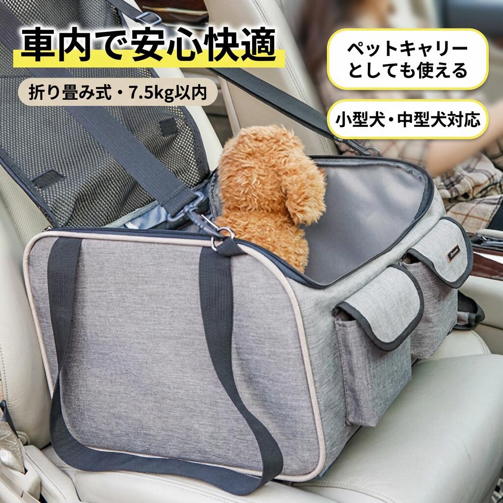 Rakuten - 【車内で安心快適】ドライブボックス 小型犬 中型犬 犬用 お出かけ ペットキャリー ドライブベッド ペット用品 カーカバン 掛ける 折り畳み式 7.5kg以内 ポイント消化 プレゼント ギフト 人気 おすすめ 新生活 母の日 父の日 誕生日